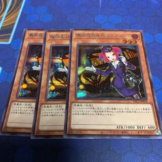 Tour Guide From the Underworld Secret Rare