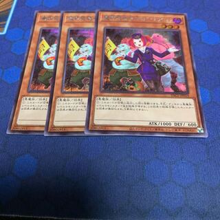 魔界発現世行きデスガイド シークレットレア