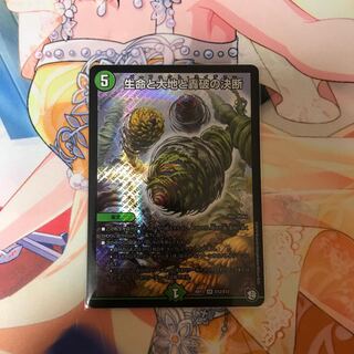 パーフェクトネイチャー