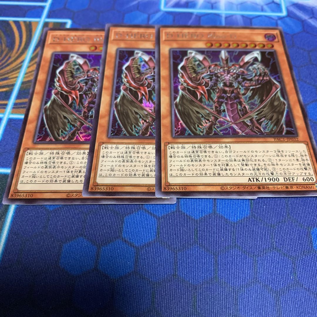 Destiny HERO - Plasma Secret Rare