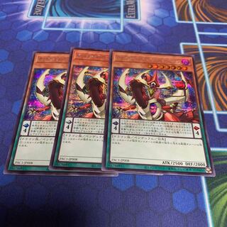 Doe's Pendulum Dragon Secret Rare