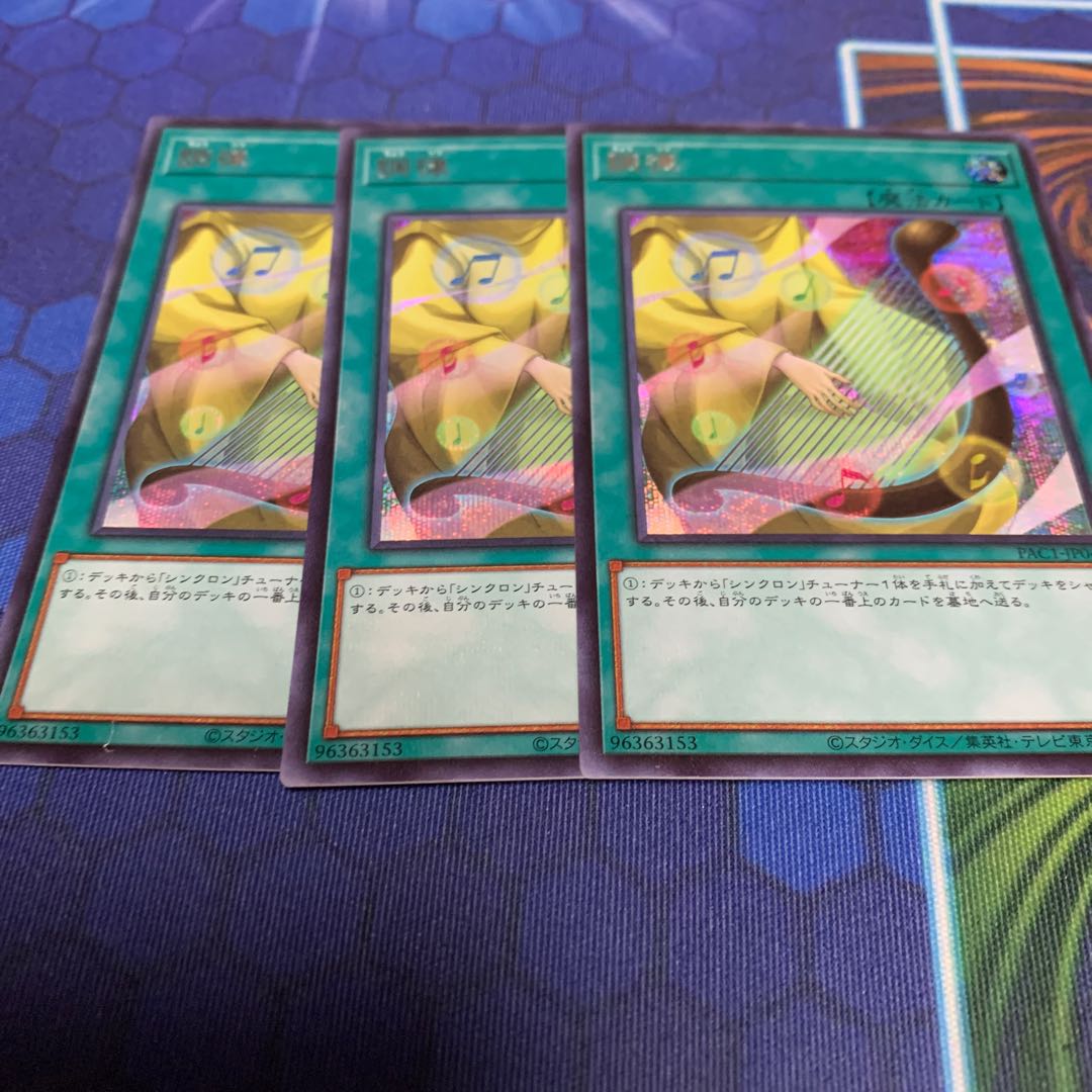 Attunement Secret Rare