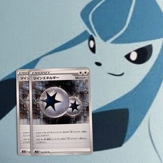 ツインエネルギー U