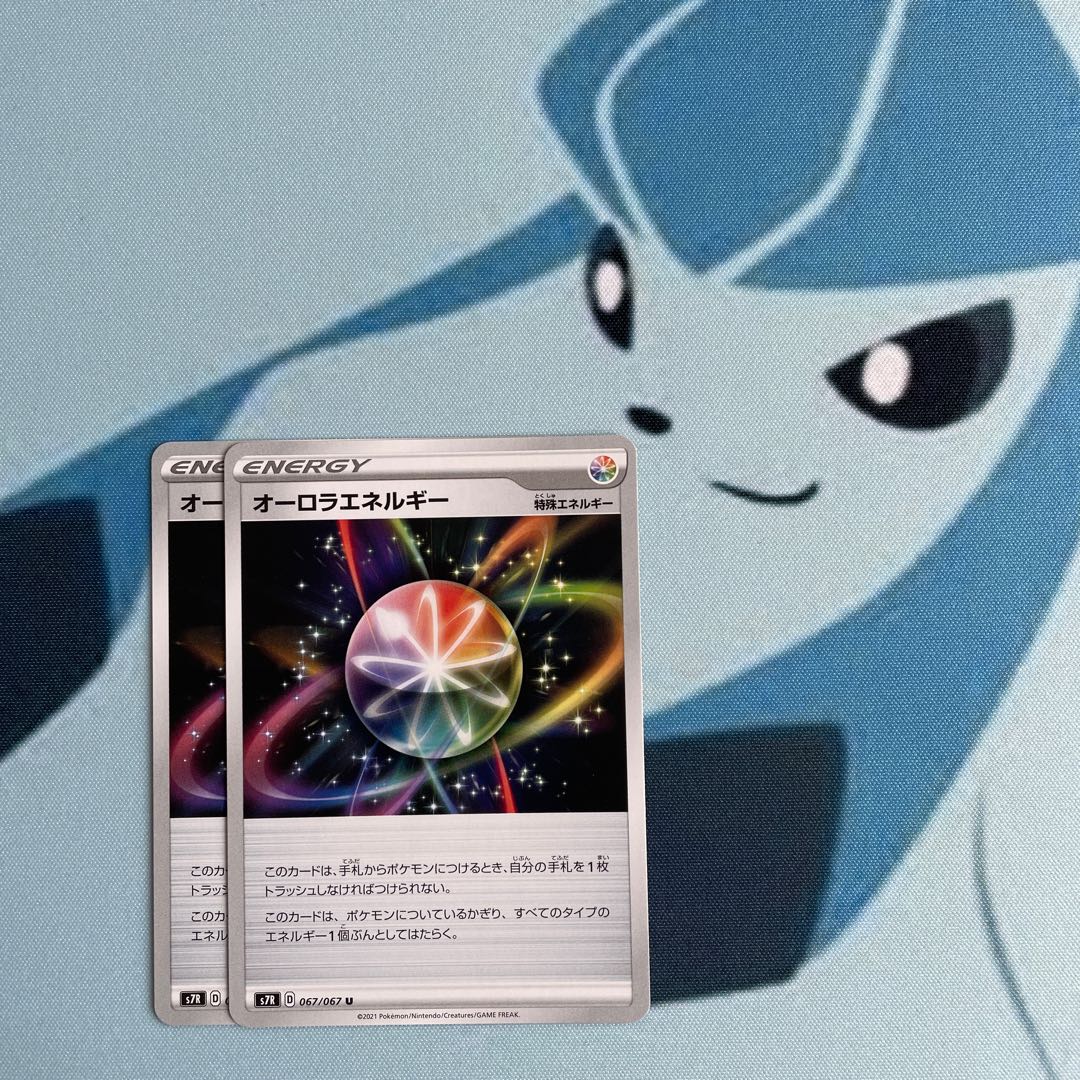 オーロラエネルギー U