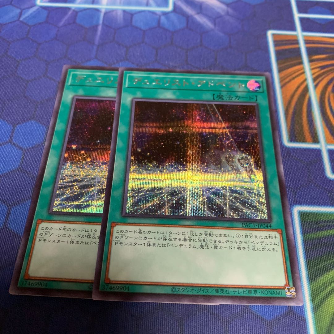 Duelist Alliance Secret Rare