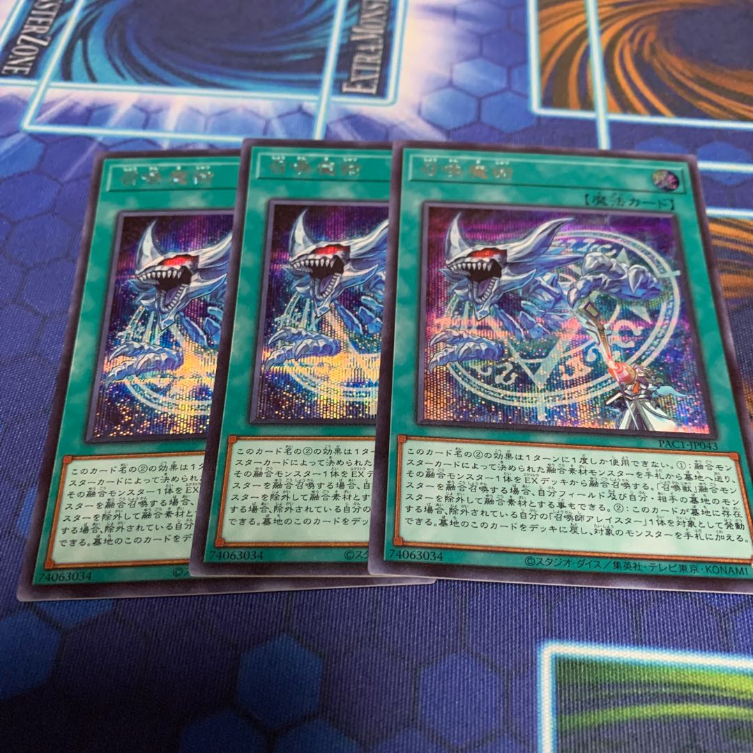 Invocation Secret Rare