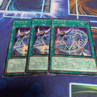 Invocation Secret Rare