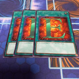 E-Emergency Call Secret Rare