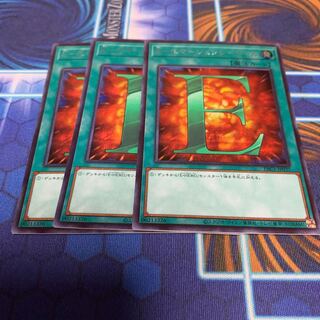 E-Emergency Call Secret Rare