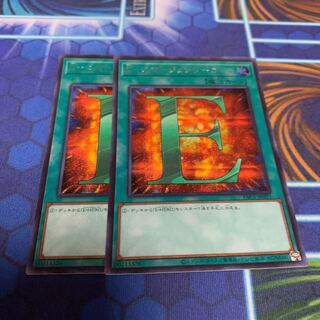 E-Emergency Call Secret Rare