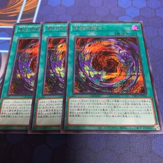Red-Eyes Fusion Secret Rare