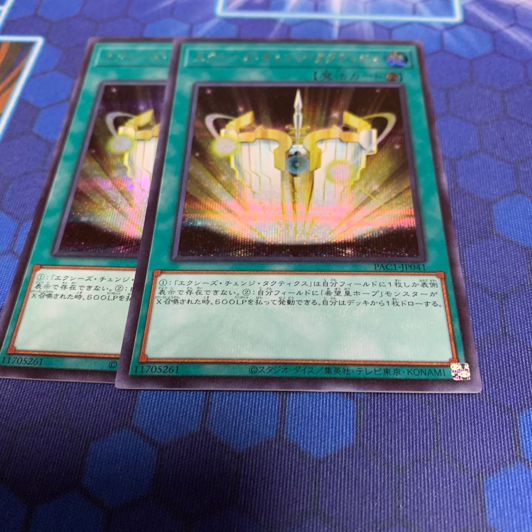 Xyz Change Tactics Secret Rare