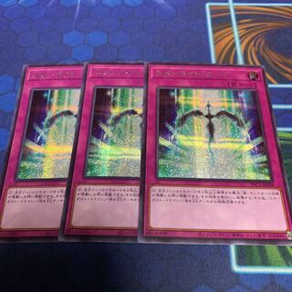 Starlight Road Secret Rare