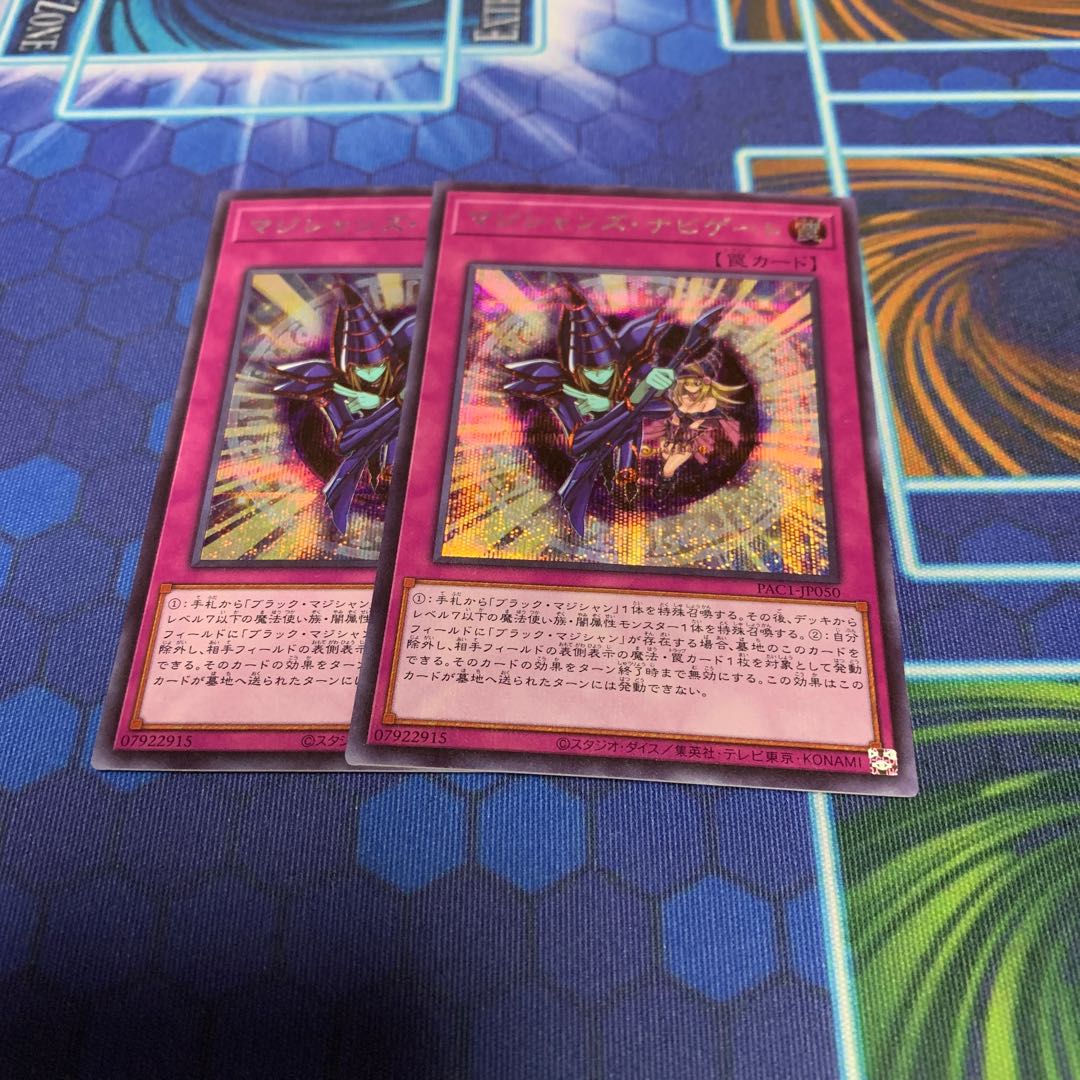 Magician Navigation Secret Rare