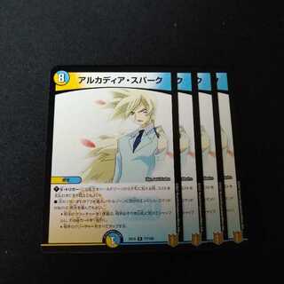 アルカディア・スパーク　2001