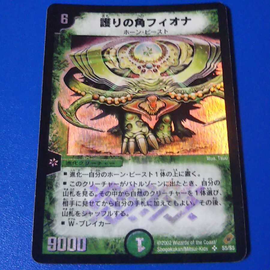 ｼﾞｬﾝｸ　フィオナ　1枚【管理記号12】