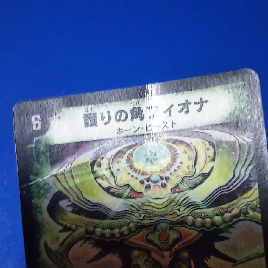 ｼﾞｬﾝｸ　フィオナ　1枚【管理記号12】