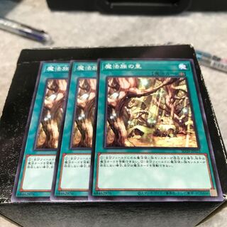 魔法族の里 ノーマル3枚