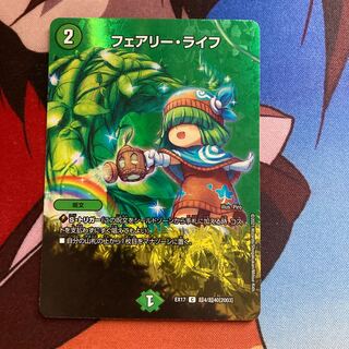 フェアリー・ライフ　100