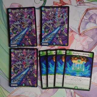 黒智縫合 レディオブ・ローゼルド フェアリーミラクル