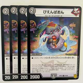 Pienpaon 4 sheets DM-RP-19-76-95