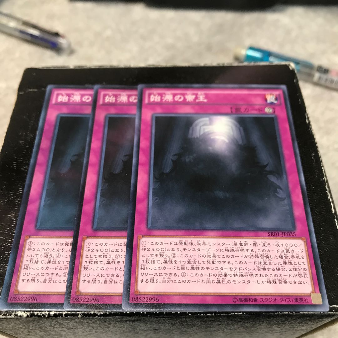 始源の帝王 ノーマル3枚