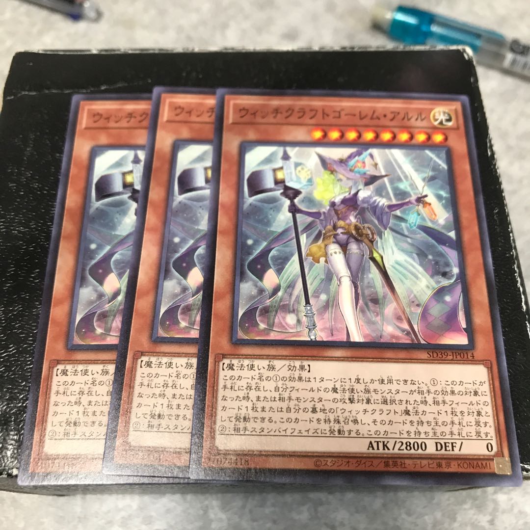 ウィッチクラフトゴーレム・アルル　ノーマル3枚