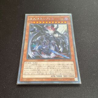 堕天使ルシフェル シークレットレア 【ユウ整理部】