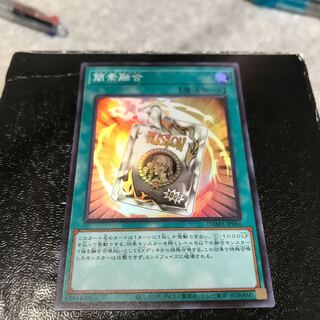 Ready Fusion Super Rare