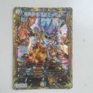 Dragon Wind Mixture Zadikurika (20th SP Rare Spec.)