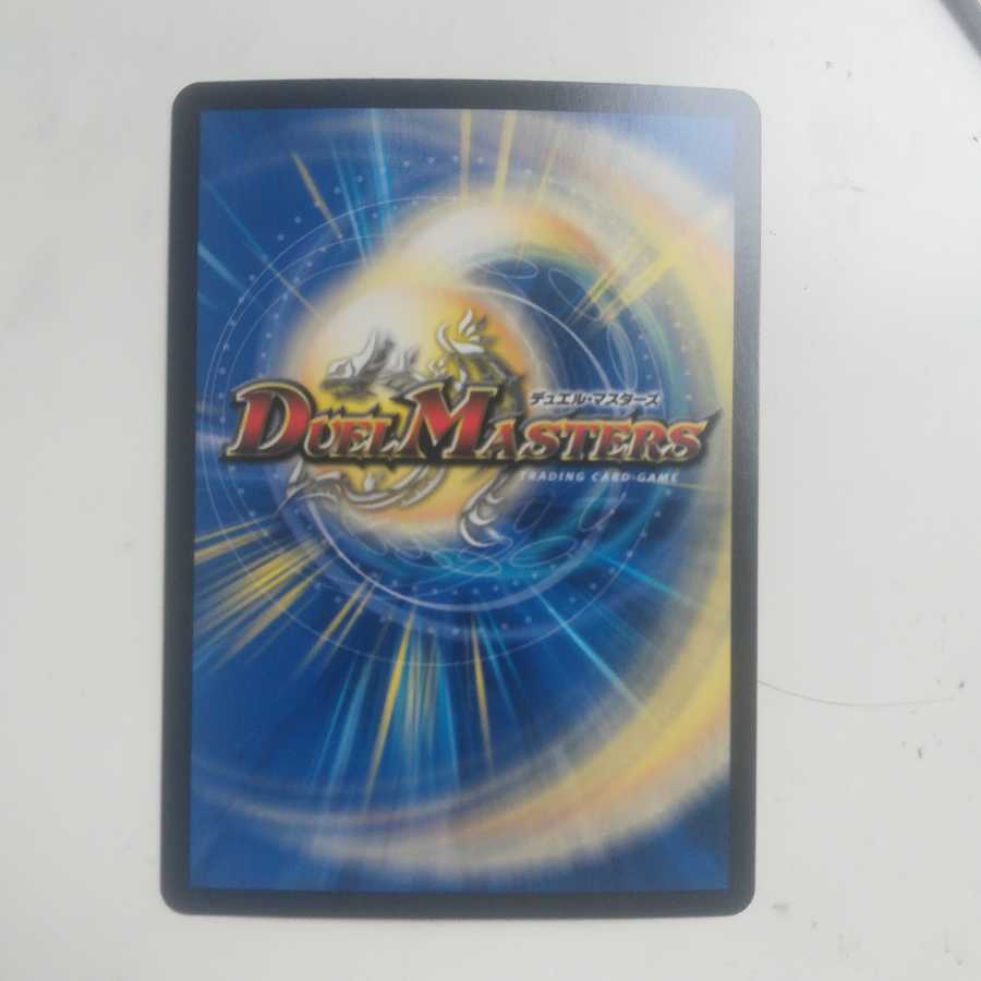 Dragon Wind Mixture Zadikurika (20th SP Rare Spec.)