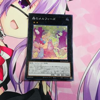 森のメルフィーズ【SR】