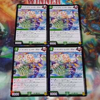 ソーナンデス <レイザー.Star>