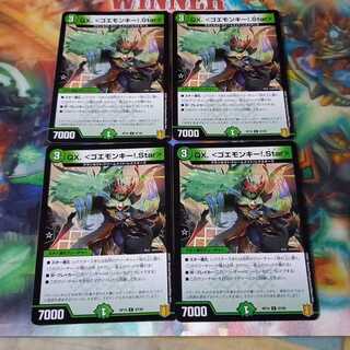 QX.<goemonkey! .Star>