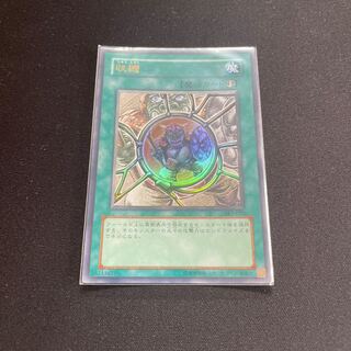 Shrink Ultra [Yu Organizing Dept.