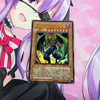 デビルマゼラ【UR】