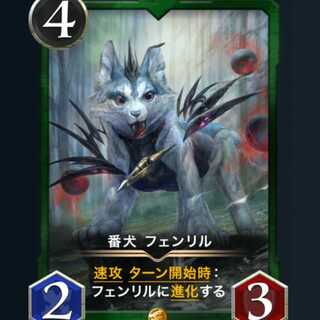【crayon様専用】番犬　フェンリル