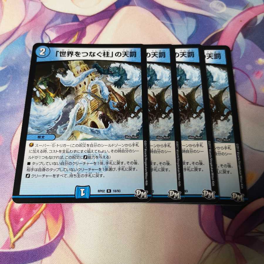 Divine Retribution at Pillars Connecting the World