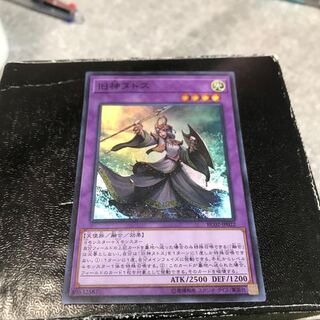 旧神ヌトス スーパーレア