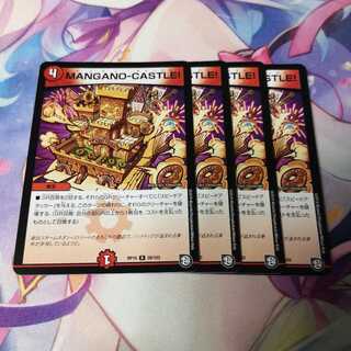 MANGANO-CASTLE!