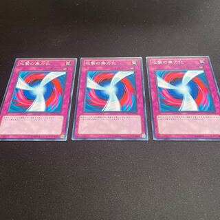 Negate Attack Normal 3 sheets [Yuu Kakari Bubu].