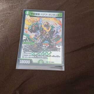 甲獣軍隊 ベアフ・ガンガンオー