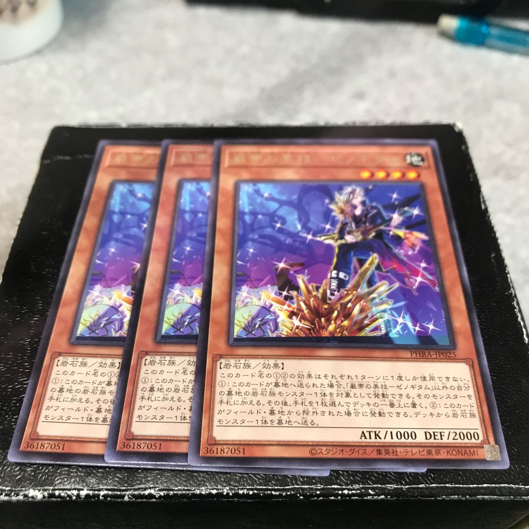 巌帯の美技-ゼノギタム レア3枚