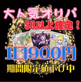 トムタ様専用　15口 1枚