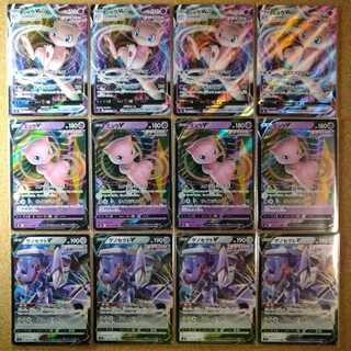 GenesectV/MewV/MewVMAX 12 (4 each) [1202