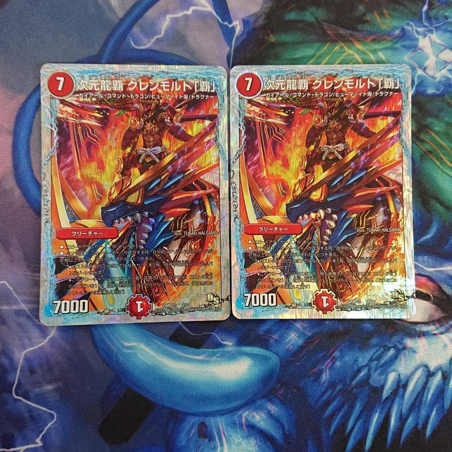 Dimensional Dragon King Glenmort "Ha" (Super Deck Specifications)