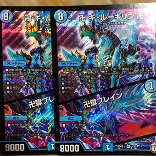 卍 ギ・ルーギリン 卍｜卍獄ブレイン