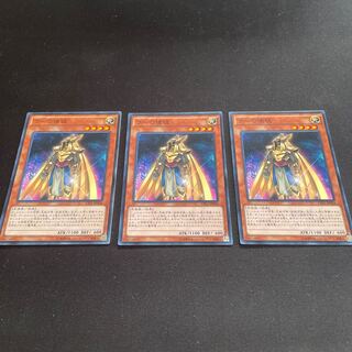 ラーの使徒 ノーマル 3枚 【ユウ整理部】