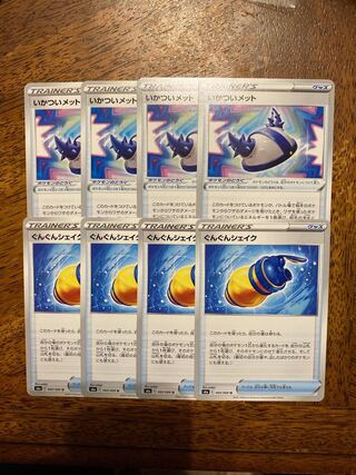 The Big Met, the Gung-Gung Shake.