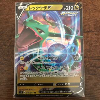 レックウザV